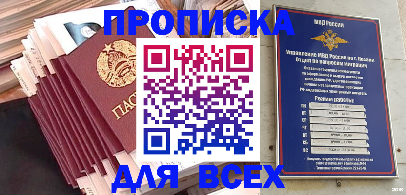 временная регистрация недорого в Белокурихе